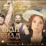 В Феодосии произойдёт премьера фильма про Ивана Поддубного