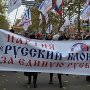 «Свобода» попыталась сорвать шествие «Русского блока» в Николаеве, бросив дымовую шашку
