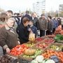 В Симферополе прошла сельскохозяйственная ярмарка