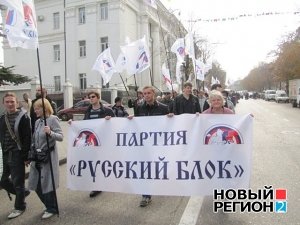 В Севастополе «Русский блок» запутал милицию и провел запрещенный марш