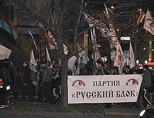 В Донецке милиция задержала пытавшихся сорвать шествие «Русского блока»