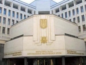 Парламент Крыма позаседает 27 ноября