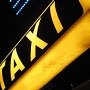 В Симферополе появится «Социальное такси» для льготников