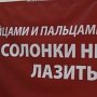 В Симферополе ностальгируют по советскому общепиту