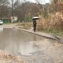 Жители некоторых районов Симферополя вынуждены обходить, залитые дождевой водой, дороги