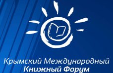 Крымский премьер отметил важность международного книжного форума