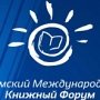 Крымский премьер отметил важность международного книжного форума