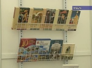 В Алуште проходит первый международный книжный форум