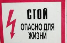 На севере Крыма ребенок оказался в больнице после удара током