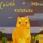Детские книги – это чудесный мир – киевская писательница