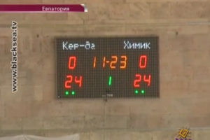 Евпаторийская женская волейбольная команда «Керкинитида» проиграла «Химику»