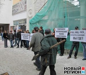 «Шойгу, остановите вандализм!» – пикет в Севастополе