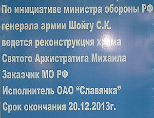 Военные: Шум вокруг реконструкции храма в Севастополе – следствие бизнес-конфликта