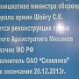 Военные: Шум вокруг реконструкции храма в Севастополе – следствие бизнес-конфликта