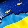 Зампред Совета Министров Крыма пояснил прагматизм приостановки ассоциации с Евросоюзом