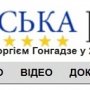 Взломан сайт «Украинской правды»