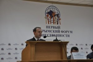 Первый Всекрымский форум общественности