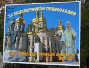 В Евпатории православные вышли на крестный ход из-за строительства филаретовской церкви