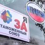 Российские триколоры раздают в Севастополе