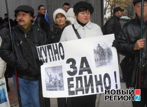 Симферополь снова митингует против ассоциации с ЕС