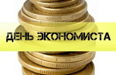 Парламент Крыма согласился праздновать день экономиста в январе