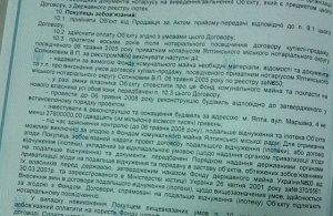 Сеть АТБ ушла от инвестобязательств на 27,8 млн гривен перед Ялтой при строительстве супермаркета на месте морга (ФОТО ДОКУМЕНТОВ)