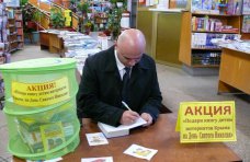 Мэр Ялты принял участие в акции «Книги, какие нас воспитали»