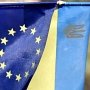 Федерация профсоюзов Крыма выступила против интеграции с ЕС