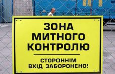 На складах таможни в Крыму пропал товар на 0,5 млн. гривен