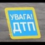 На крымской трассе столкнулись КАМАЗ, автобус и легковушка