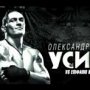 Крымский боксер выйдет на ринг против колумбийца