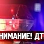 В Ялте ребенок попал под колеса автомобиля