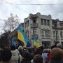 В Столице Крыма прошёл Евромайдан