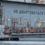 Керченский судоремонтный завод снова выставлен на приватизацию
