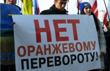 Крымчане вышли на митинг против «оранжевого» переворота