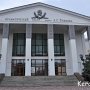 Ремонт театра Пушкина в Керчи снова откладывается