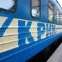 Из Симферополя в киевском направлении пустили 17 дополнительных поездов
