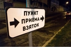 Сотрудник Рескомприроды задержан за взятку