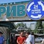 Крымский оптовый рынок «Привоз» запустил собственный сайт