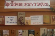 В Симферополе открылась выставка к 200-летию Тараса Шевченко