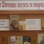 В Симферополе открылась выставка к 200-летию Тараса Шевченко