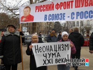 В Столице Крыма митингующие потребовали запретить неонацистскую идеологию и ВО «Свобода»