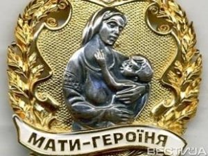 Девяти керчанкам вручили звание «Мать-героиня»