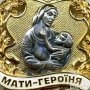 Девяти керчанкам вручили звание «Мать-героиня»