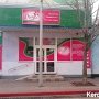 В Керчи закрылись все магазины «Виза»