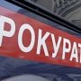 Севастопольская прокуратура отобрала у частника имущества на миллион