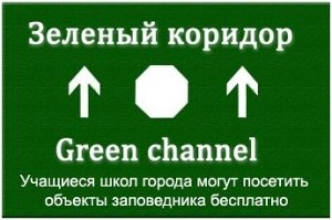 Керченские школьники снова смогут бесплатно сходить в музей