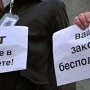 Крымские журналисты и общественники выйдут протестовать против закона Колесниченко-Олийника