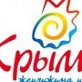 В план реализации второго этапа стратегии развития Крыма включили 600 мероприятий