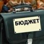 В Феодосии приняли городской бюджет